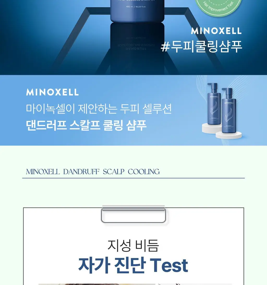 [New/현대약품특허]마이녹셀 댄드러프 스칼프 쿨링 샴푸 480ml 상세페이지 3
